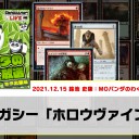 【12月15日放送】 鈴池 史康：MOパンダのわくわく放送BM出張版をYouTubeで配信開始！