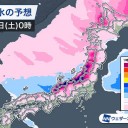 【　大雪や暴風雪に　要警戒。】