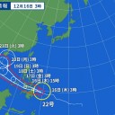 ★【 …曲がる？！ … 魔？ 台風 … 】★ ⇒ ★【　中国南部に 向かってます　】★