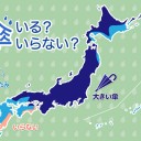 【 広い範囲で 雪 】／大雪による交通障害に注意・警戒し、なだれや着雪に注意。