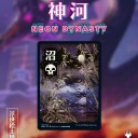 【MTG】神河：輝ける世界
