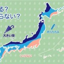 【 岐阜 】（欠測アリ）★／【 積雪 増加中 】／交通障害や雪崩に警戒が必要です。