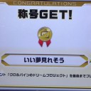 ボンバーガールイベント完走！