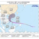 【　台風　藍色　預警　】