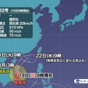 【　台風　藍色　預警　】