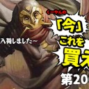日下部恭平『くーやんの「今」、これを買え！』第206回を更新しました！