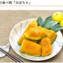 冬至にかぼちゃを食べる理由