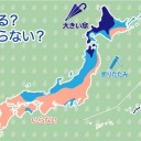 ★ 日本海側の広い範囲が【 大雪 】★