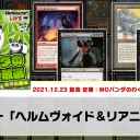 【12月23日放送】 鈴池 史康：MOパンダのわくわく放送BM出張版をYouTubeで配信開始！