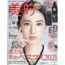 12月25日の日記