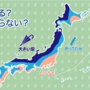 ★【　局地的に 猛吹雪　】★／【 さらに １m 前後の雪 が加わる見込み 】