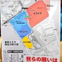 わけしば軍団海ならぬコミケをわける