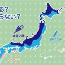 ★【 富山 ０．１１１ μ 】／【 石川 ０．１０５ μ 】／★【 落雷 多発 】★／★【 停電にも 注意 】★