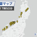 【 雷 】／湿った雪がドカドカと。／猛吹雪に警戒が必要です。