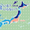 ◆【 寿都 0.0 ６７ μ 】／【 岩見沢 0.0 ５９ μ 】／【 稚内・網走・札幌 0.0 ５４ μ 】／【 蘭越 0.0 ５３ μ 】…