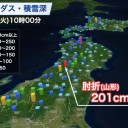 ★【　関越自動車道　通行止め　発生　】★／山形・肘折で【  積雪深 ２ ｍ 超。】★
