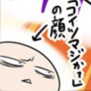 これマジ？