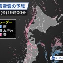 【　積雪の急増や　吹雪に警戒　】