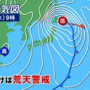 【 関東南海上を 東進する 低気圧 】