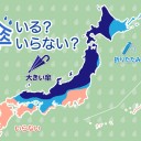 ★★【 三重 ０．１２ μ 】／★【 徳島 ０．１１８ μ 】／★【 島根 ０．１１７ μ 】／★【 鳥取・広島 ０．１１５ μ 】／★【 兵庫 ０．１１３ μ 】／★【 山口 ０．１１２ μ 】…