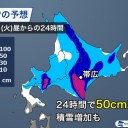 ★【　暴風雪と高波及び大雪　】★　（＋補遺っ＠１３朝）