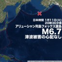★【 Ｍ ６．６ 】＋【 Ｍ ６．６ 】＋【 Ｍ ６．０ 】★