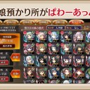 桃山は淑気に満ちて