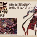 桃山は淑気に満ちて