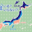 ★【 猛ふぶき 吹きだまり 】による【 交通障害 に警戒 】してください。★
