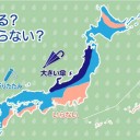 週明けの日本付近は【 冬型の気圧配置 】が強まります。／＜除雪作業は今日のうちに＞