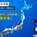 週明けの日本付近は【 冬型の気圧配置 】が強まります。／＜除雪作業は今日のうちに＞