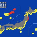 ★ 奄美群島・トカラ列島【 津波 警報 】★／【 注意報 】（ 対象地域 拡大 ）／★【 諏訪之瀬島 ２，０００ ｍ 】★