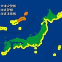 ★【　津　波　】★