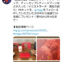 『イニストラード：真紅の契り』PRキット、ゲットだよ～♪