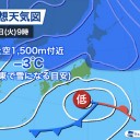 ★【　南岸 低気圧　】★／【 大寒 】／全国の7割以上で氷点下の冷え込み