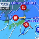 【 北日本 と 北陸 は 天気が 下り坂 】