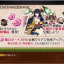 絢爛晶と導かれし城娘3