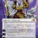 一気に来たなあ＞神河：輝ける世界　カード紹介