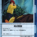 【MTG】周辺警護！周辺警護！