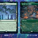 【MTG】周辺警護！周辺警護！