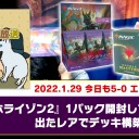 【1月29日放送】くーやん・黒田正城「今日も5-0 エターナル放送」をYouTubeで配信開始！