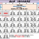 FNMレガシー 1月28日