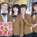 【ラーメン大好き小泉さん 二代目！2022年新春SP】
