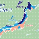 【 積雪の 急増に 注意 】＋（欠測発見★）　（＋加図＠３１朝）