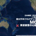 ★【 Ｍ ６．６ 】（余震連発）★／ Ｃクラスのフレアが続いています。