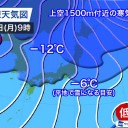 全国的に寒い日が多く、日本海側では雪が降りやすくなります。
