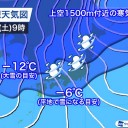 ＜週末は大雪警戒＞