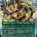 【NEO】最後のドラゴンサイクルの緑！