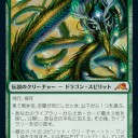 【NEO】最後のドラゴンサイクルの緑！