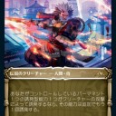 サムライは武士道忘れちゃったけど...＞神河：輝ける世界